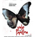 VOLE COMME UN PAPILLON de Jérôme Maldhé - POSTER